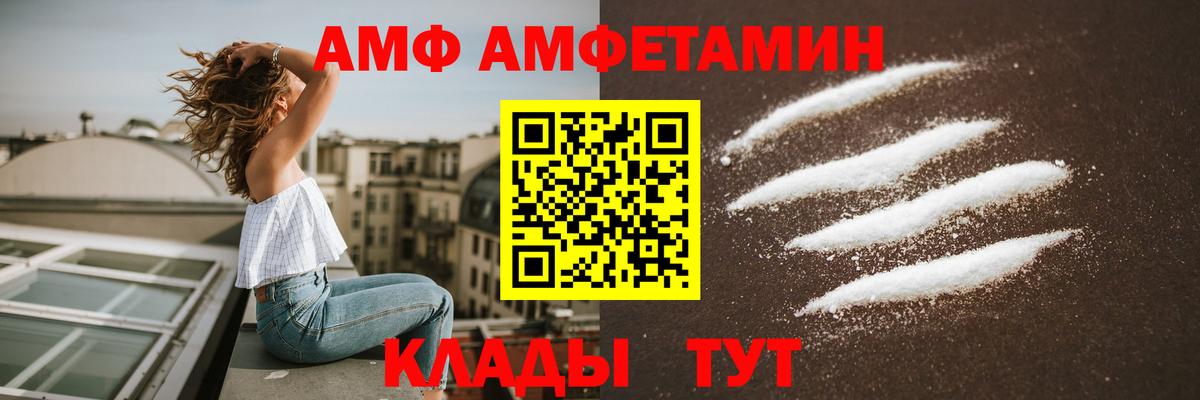 АМФ Розовый Заринск