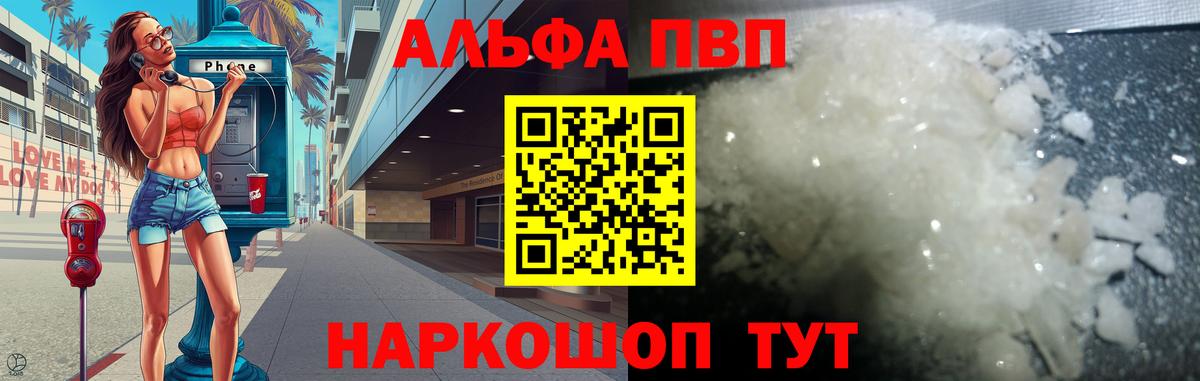 Alpha PVP крисы CK  Вход с VPN  Альфа ПВП СК  Alpha PVP мука  Заринск 