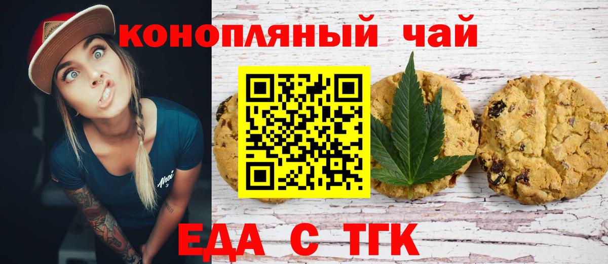 Canna-Cookies марихуана Заринск