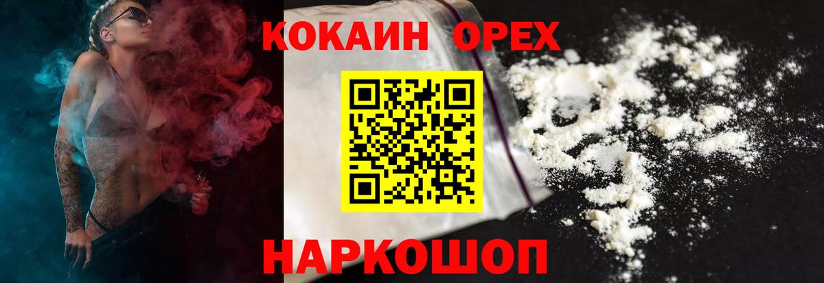Кокаин FishScale Заринск