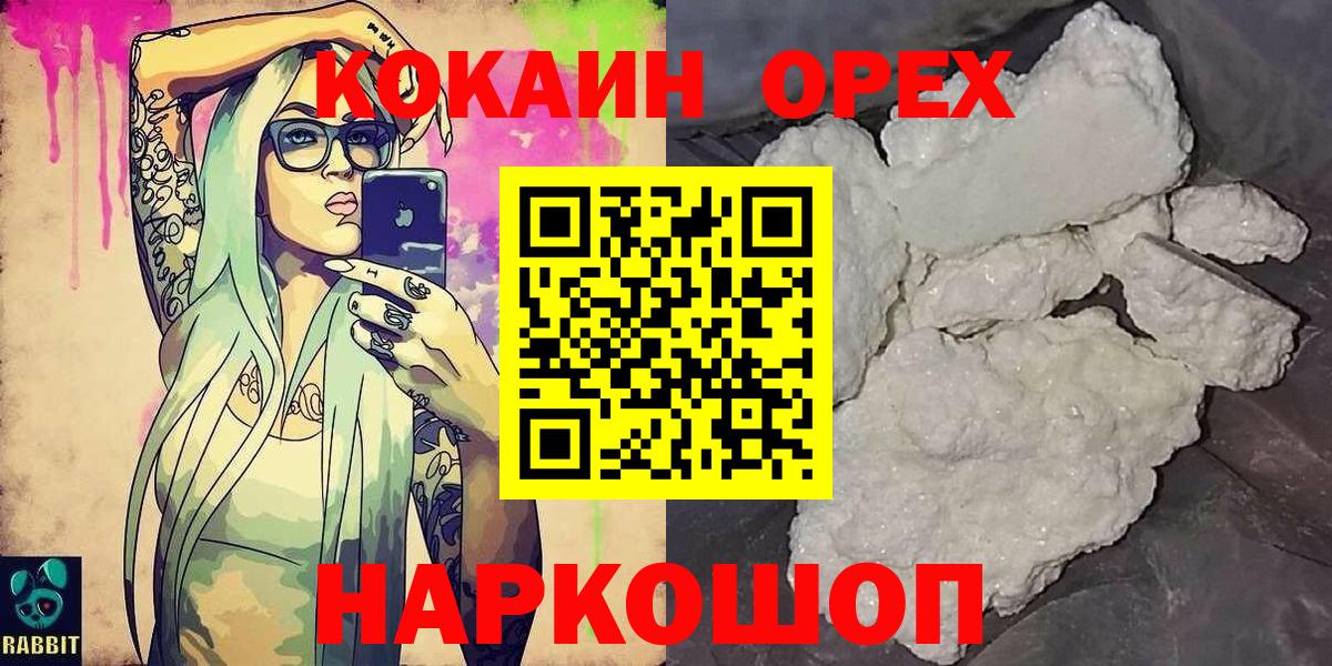 Заринск  Cocaine 98%  Вход с VPN 