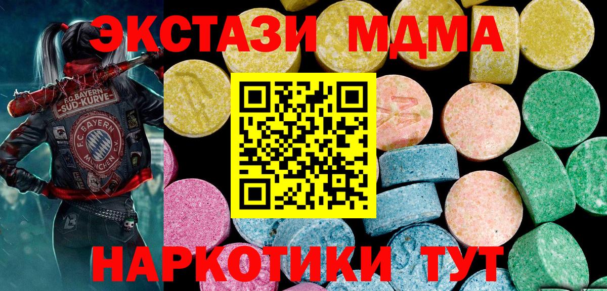 ЭКСТАЗИ ешки Заринск