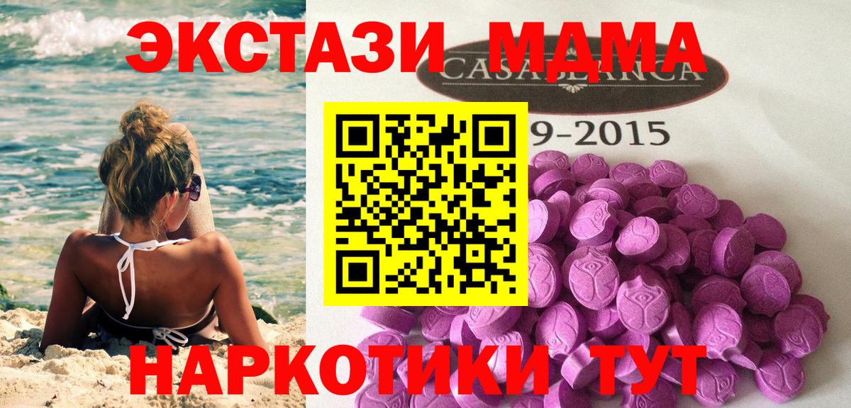 Экстази ешки  ЭКСТАЗИ XTC  Заринск  Ecstasy    зеркало  Вход с VPN 