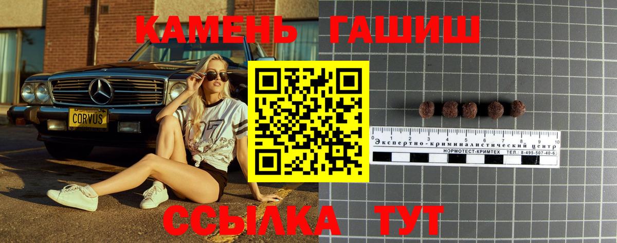 ГАШИШ Ice-O-Lator Заринск