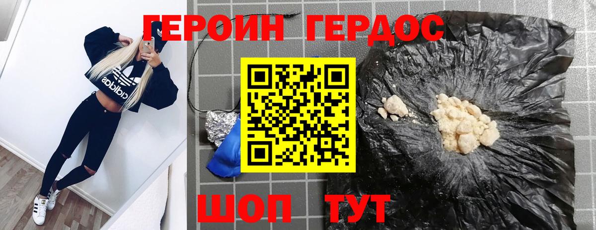 Заринск  Героин VHQ  ГЕРОИН  Вход с VPN 