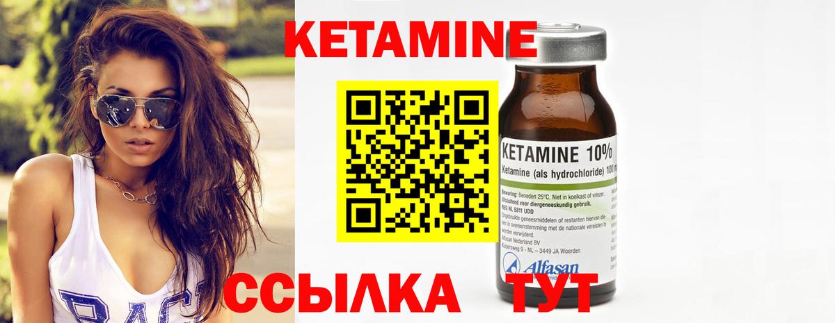 Кетамин ketamine  Вход с VPN  Заринск 