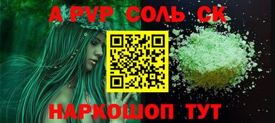 молекула духа Будённовск