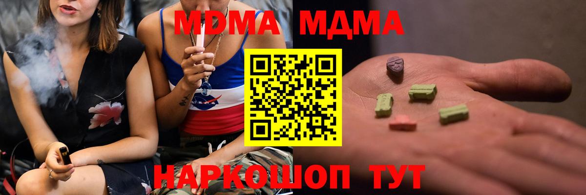 MDMA VHQ Заринск