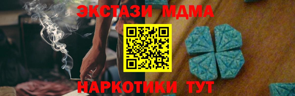МДМА кристаллы  МДМА  Заринск  MDMA кристаллы  Вход с VPN 
