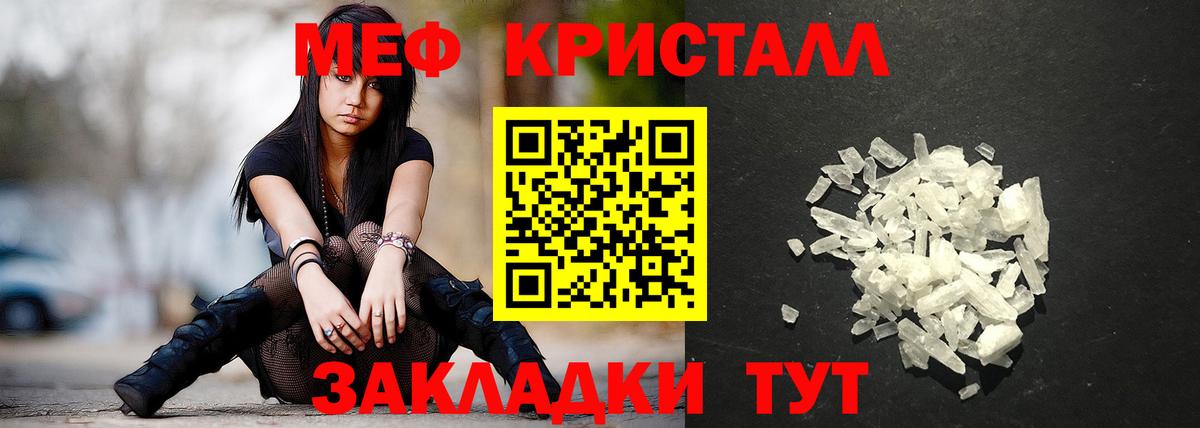 МЕФ  МЯУ-МЯУ кристаллы  Заринск  Вход с VPN  Меф мяу мяу 
