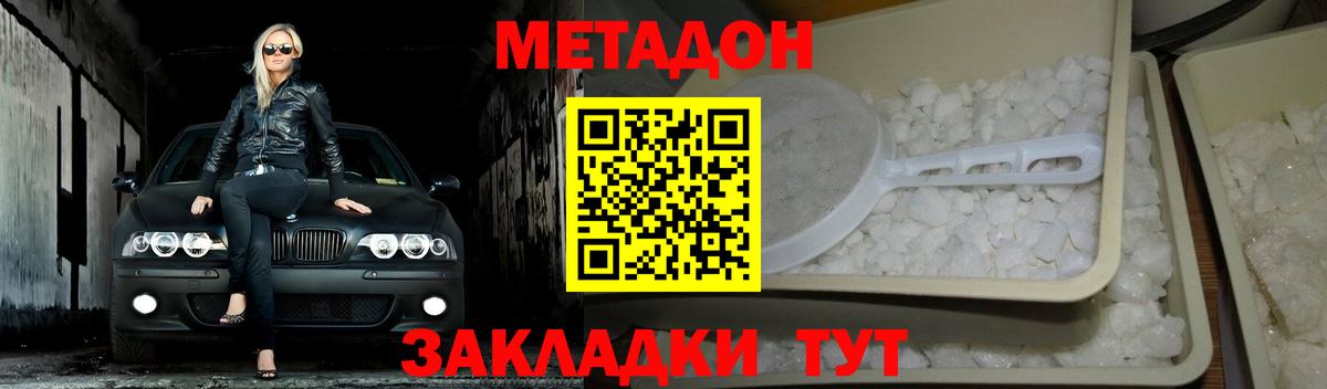 мориарти формула  МЕТАДОН methadone  Вход с VPN  Заринск  hydra зеркало 