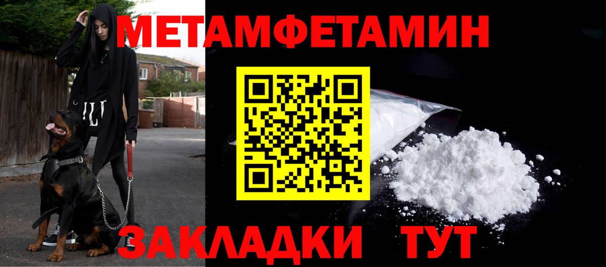 МЕТАМФЕТАМИН винт Заринск