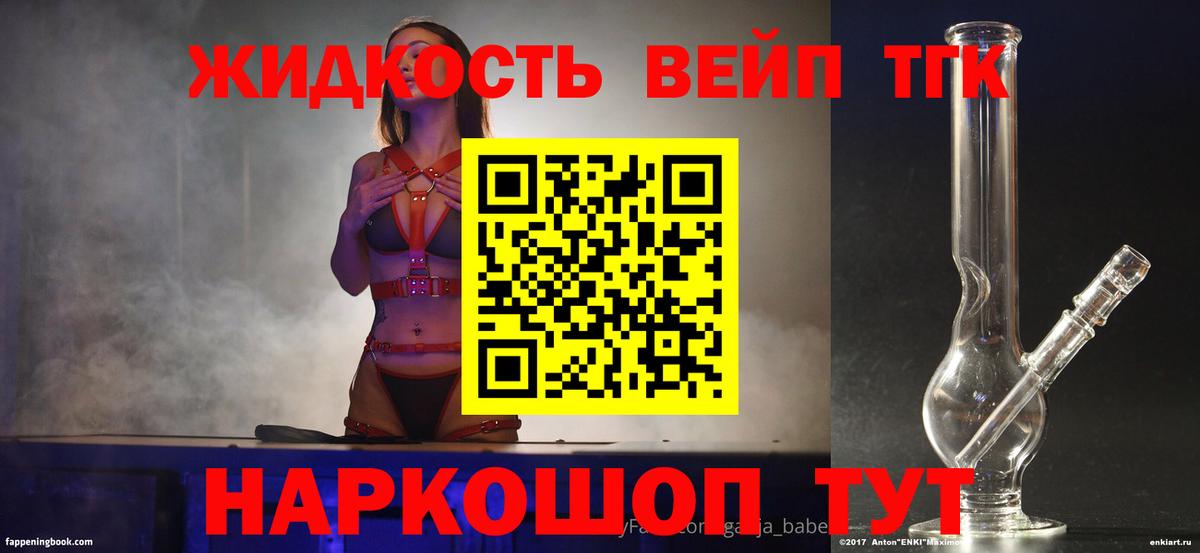Дистиллят ТГК гашишное масло Заринск