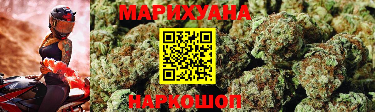 МАРИХУАНА LSD WEED  Вход с VPN  Заринск  Марихуана конопля  Каннабис Amnesia 