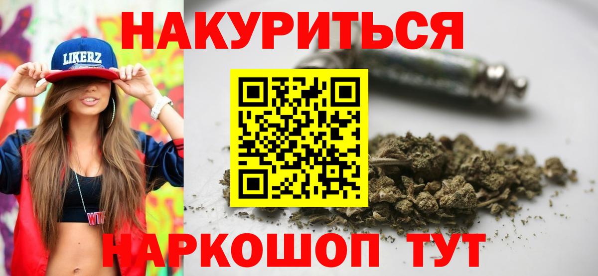 Бошки марихуана планчик Заринск